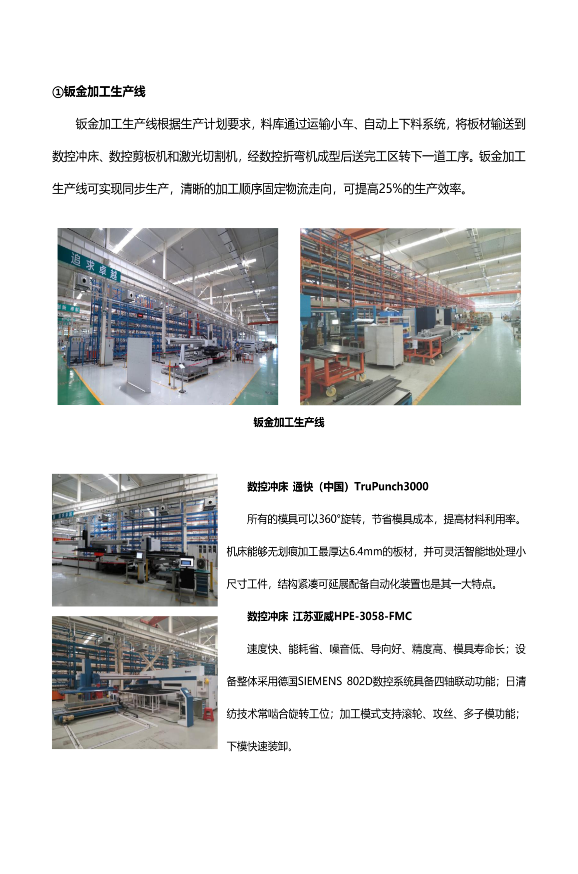 Core Production Equipment — customer-supplied image 4