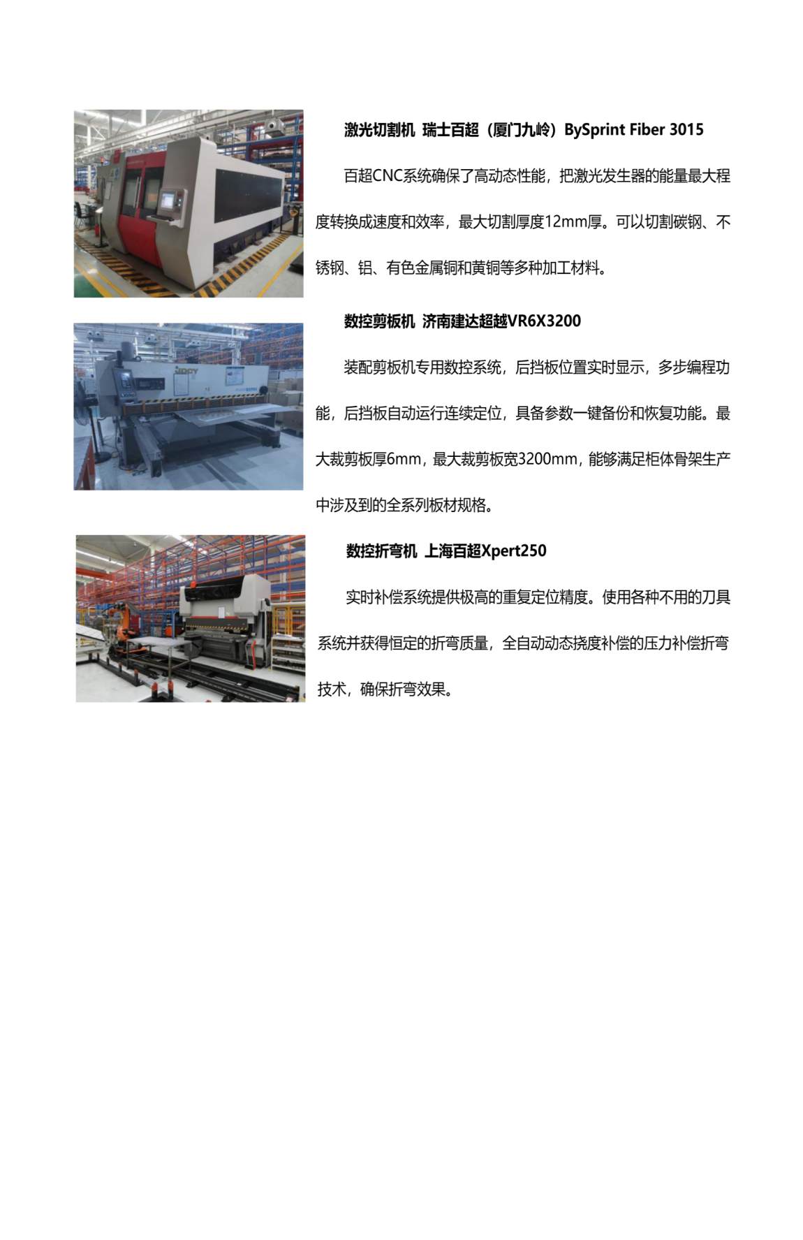 Core Production Equipment — customer-supplied image 5