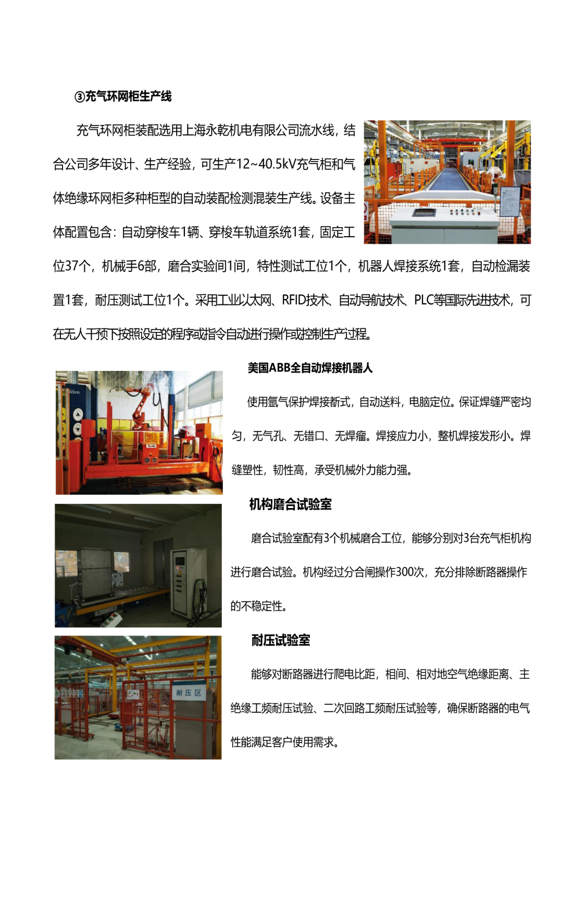 Core Production Equipment — customer-supplied image 7