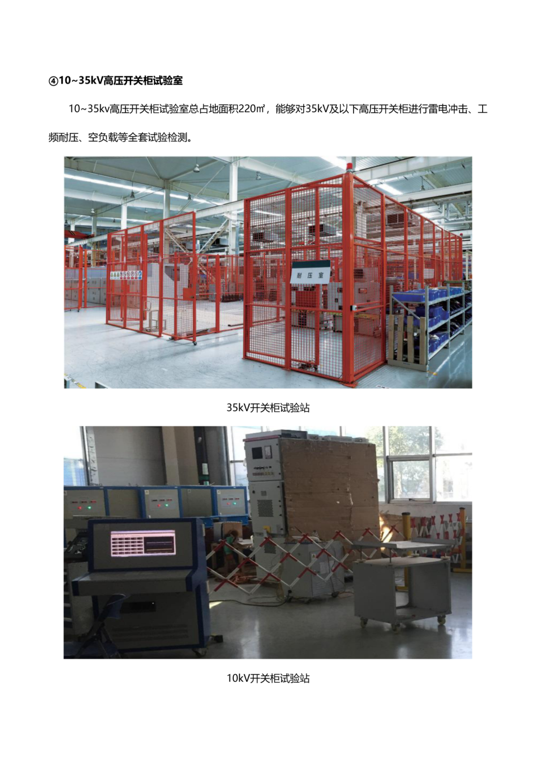 Core Production Equipment — customer-supplied image 9