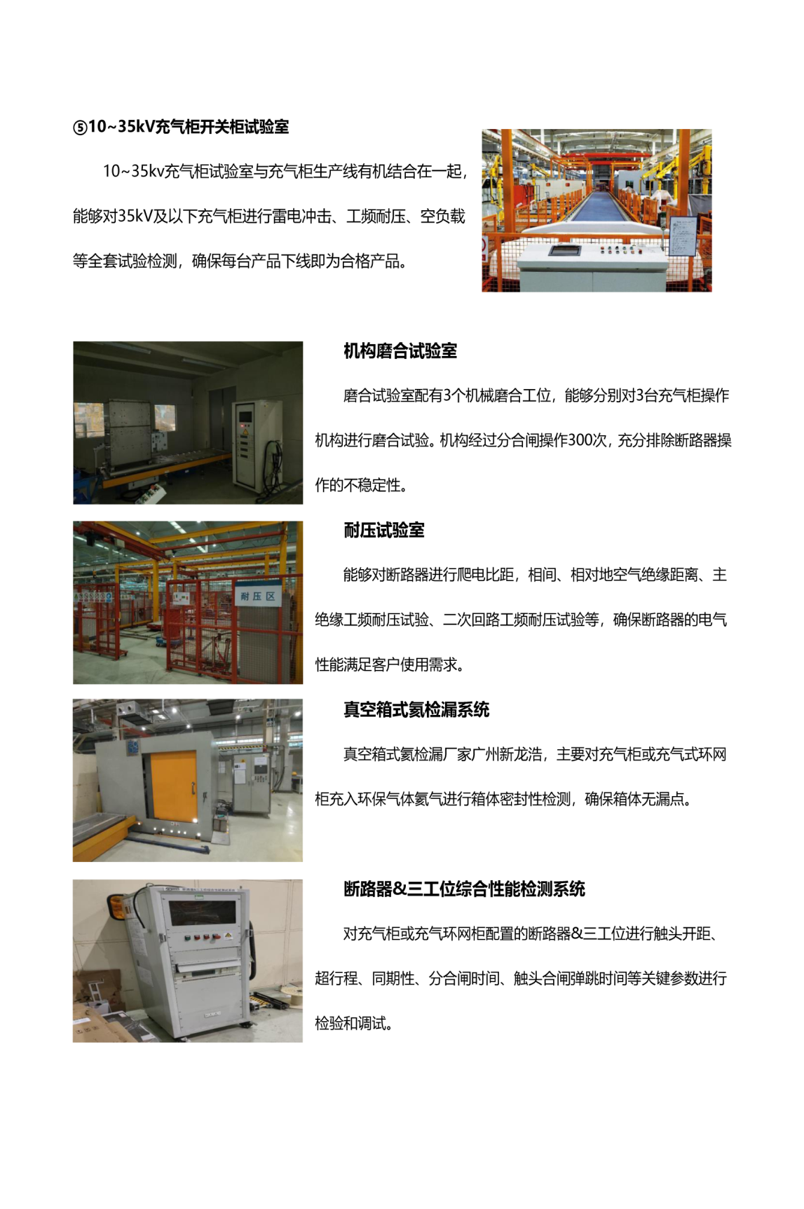 Core Production Equipment — customer-supplied image 11