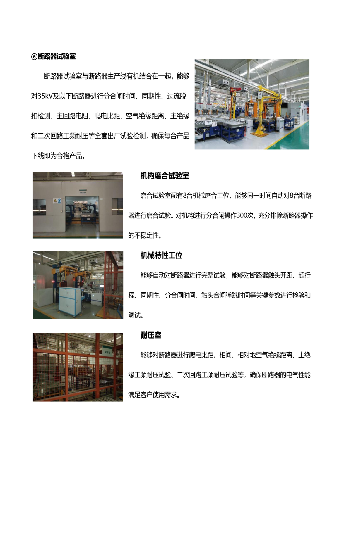 Core Production Equipment — customer-supplied image 13