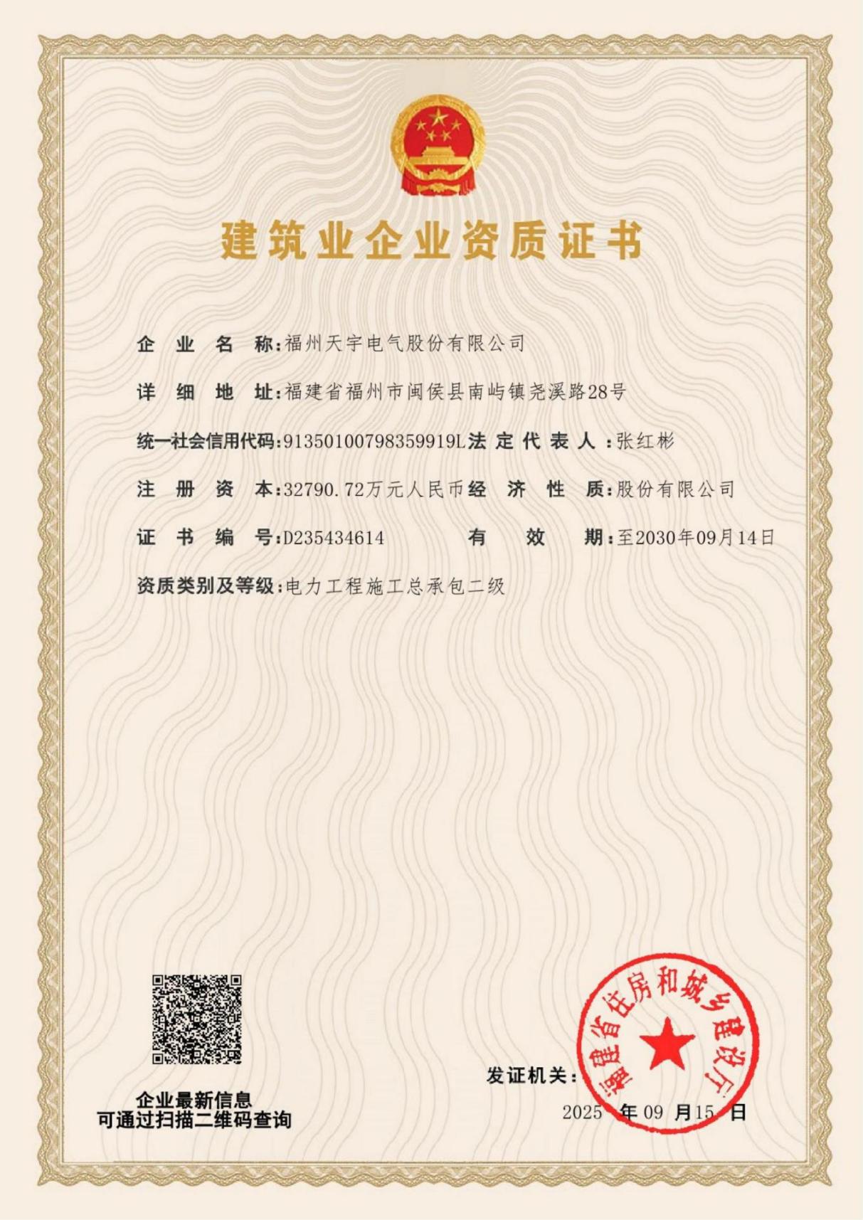 Compliance Qualifications — customer-supplied image 2