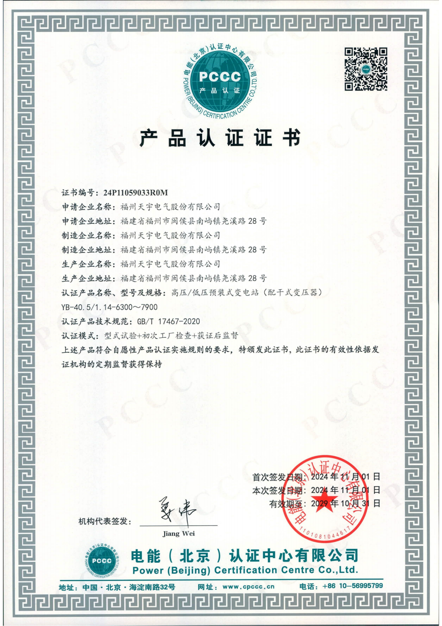 Compliance Qualifications — customer-supplied image 5