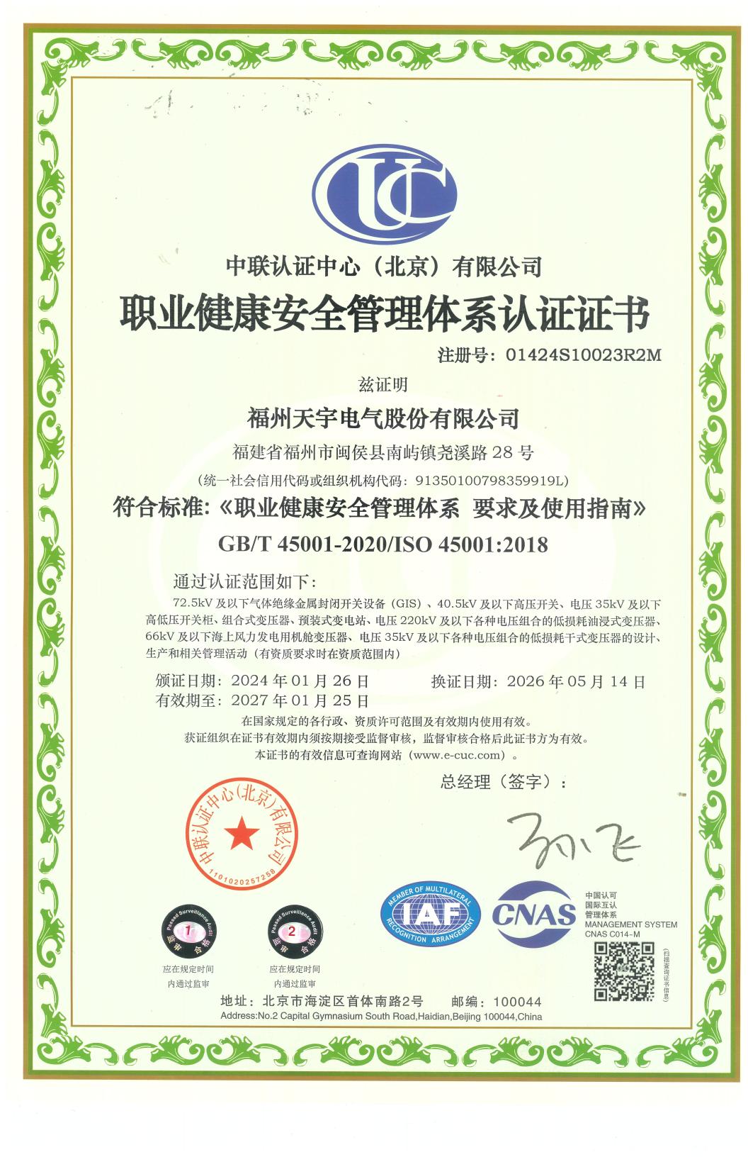 Compliance Qualifications — customer-supplied image 11