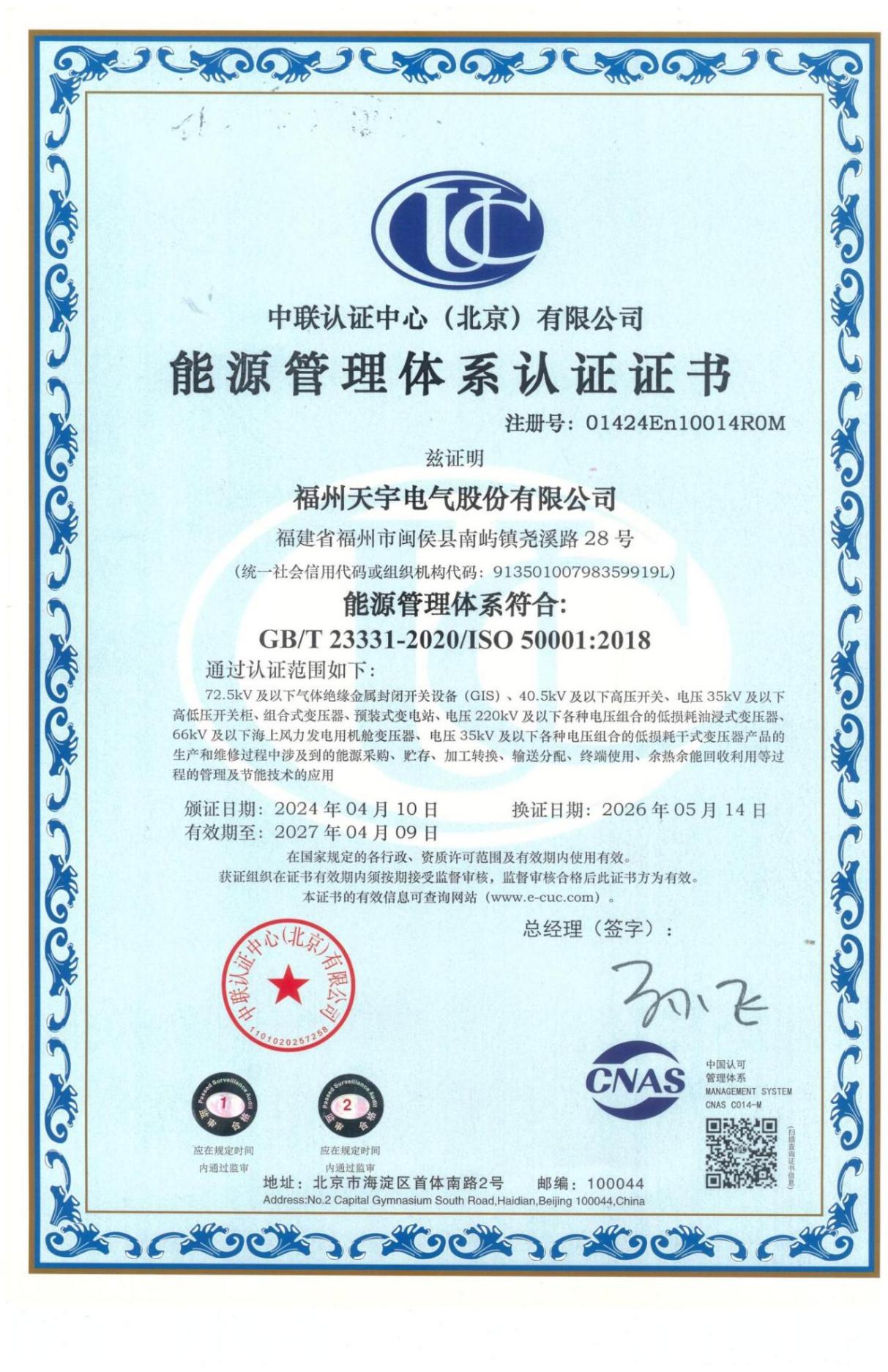 Compliance Qualifications — customer-supplied image 12
