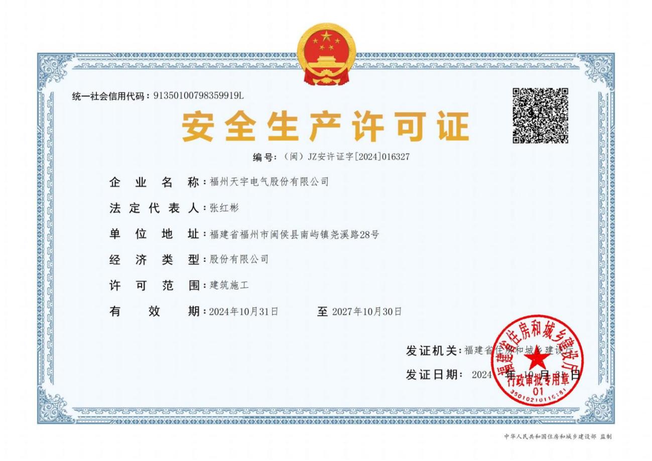 Compliance Qualifications — customer-supplied image 15